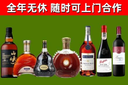太仆寺旗烟酒回收洋酒系列.jpg