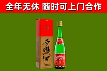 太仆寺旗烟酒回收西凤酒绿瓶.jpg