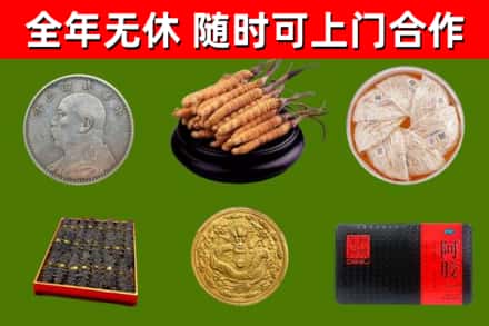 太仆寺旗回收礼品