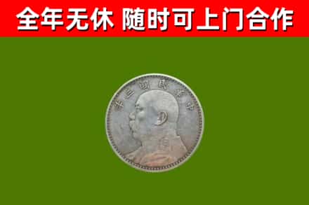 太仆寺旗烟酒回收袁大头.jpg